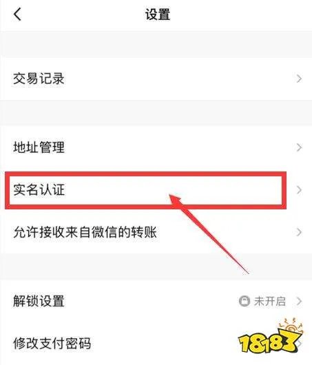 王者荣耀改实名认证教程 王者荣耀怎么改实名认证