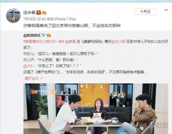 汪小菲约秦昊爬山 有人约你去爬山你敢去吗