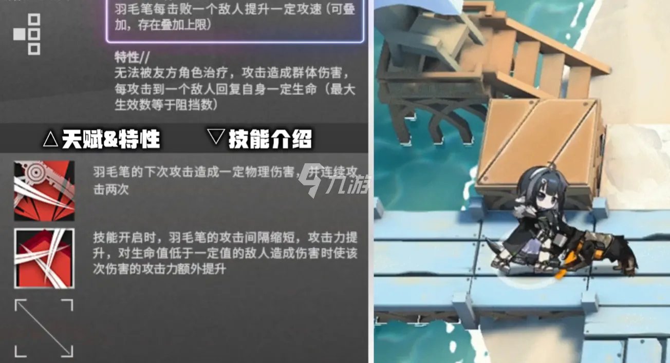 明日方舟羽毛笔值得练吗 羽毛笔技能强度分析