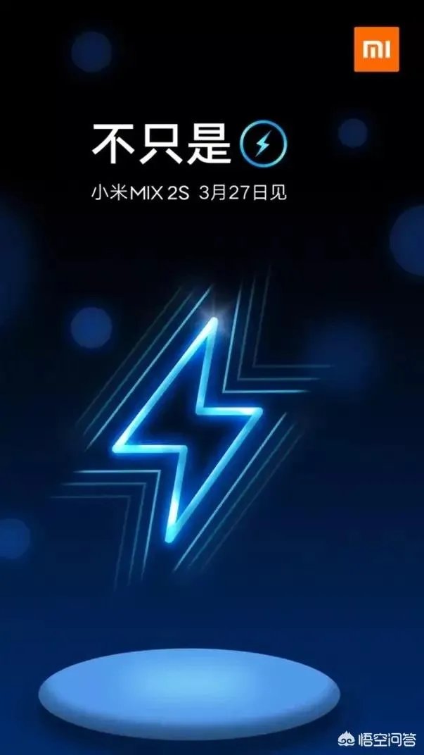 3月27号小米MIX2S发布会完了之后，小米MIX2还会再降价吗？