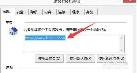 IE首页变成 about:tab 浏览器被默认about tab