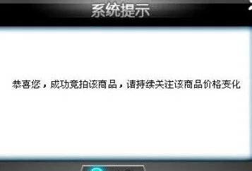 qq飞车拍卖系统