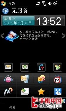 最强“G3”终端会师 09年度TD手机横评