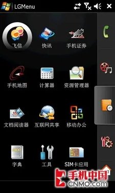 最强“G3”终端会师 09年度TD手机横评