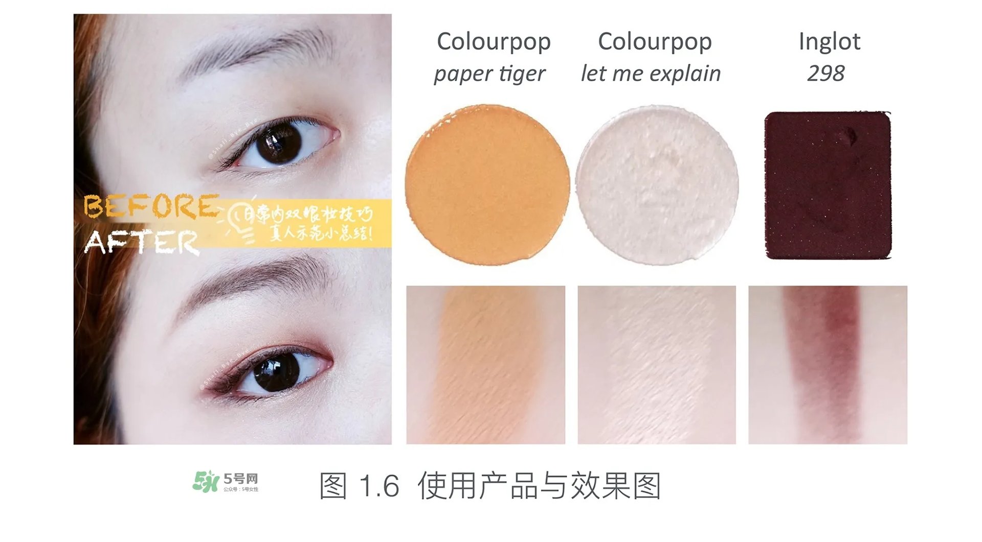 内双眼妆画法及步骤图片 日常内双眼妆的画法