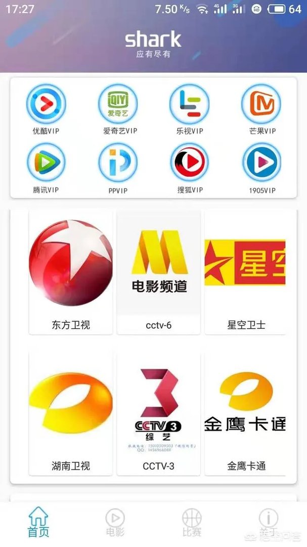 高品质看电影的手机APP有何推荐？