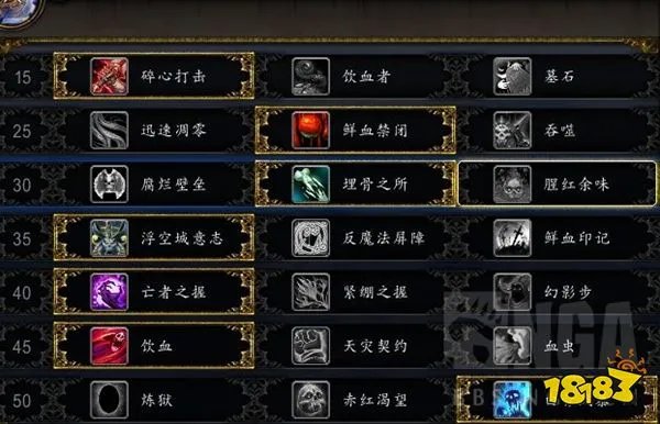 魔兽世界9.2血dk天赋怎么点 血dk天赋加点建议