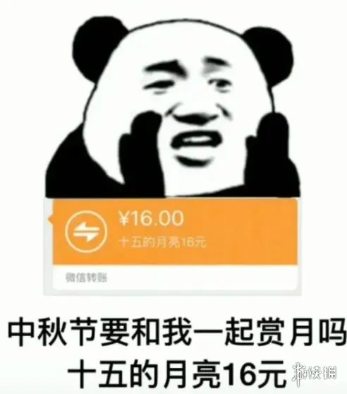 十五的月亮16元是什么意思 十五的月亮16元意思介绍