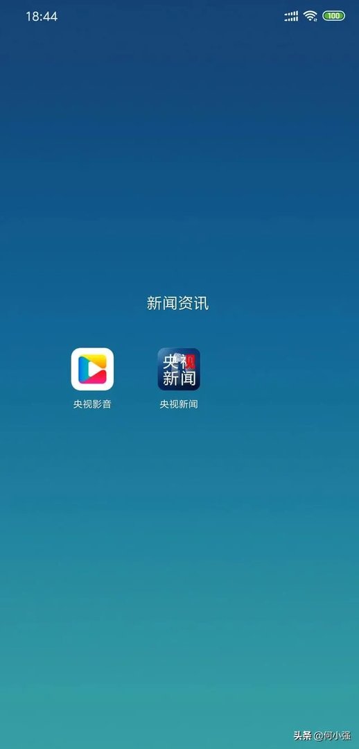 用手机看新闻联播用哪个软件？