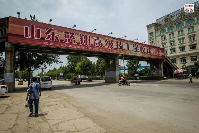 为什么蓝翔技校要改名叫蓝翔技院？