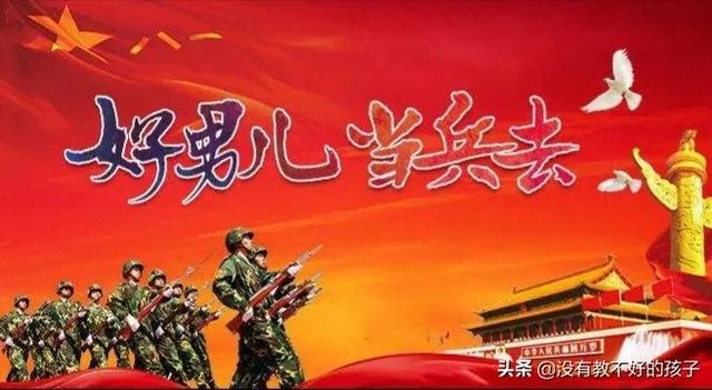 我儿子今年高考，成绩上不了本科，是去当兵好，还是报个大专学校再去当兵好？