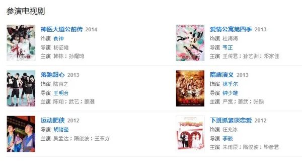 杜海涛演过哪些电影电视剧