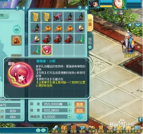 神武3小昕宝宝技能攻略