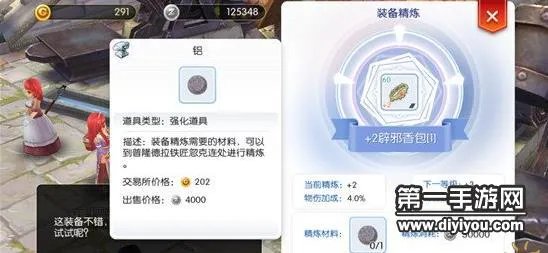 仙境传说守护永恒的爱装备精炼系统攻略