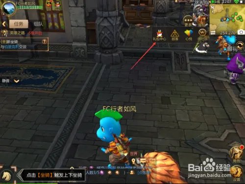 我叫MT4手游怎么领取礼包