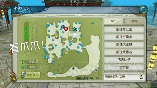 诛仙手游 宠物系统详解 如何捕捉宠物