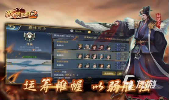 战棋类单机游戏排行榜2023 单机战棋策略游戏下载Top5