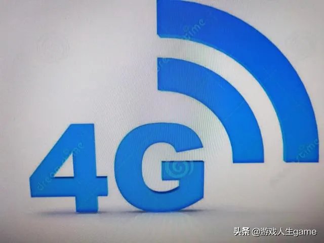 对“4G降速”传闻各运营商都否认，你是否感受到4G变差，导致这种体验的原因是什么？