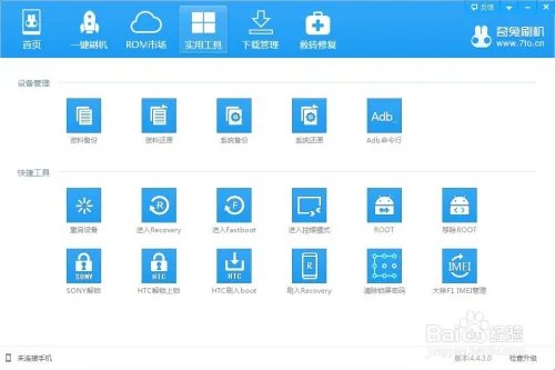 酷派7230刷机包 分享