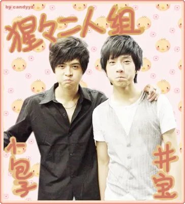 求付辛博的包子脸的图片