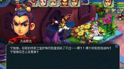 梦幻西游西梁女国剧情全攻略