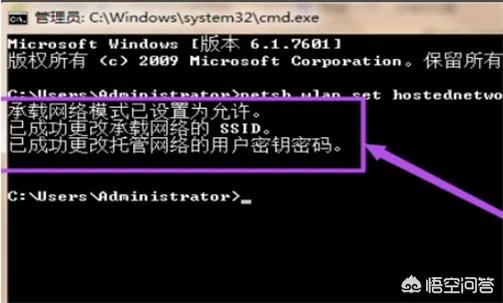 win7如何设置wifi热点？