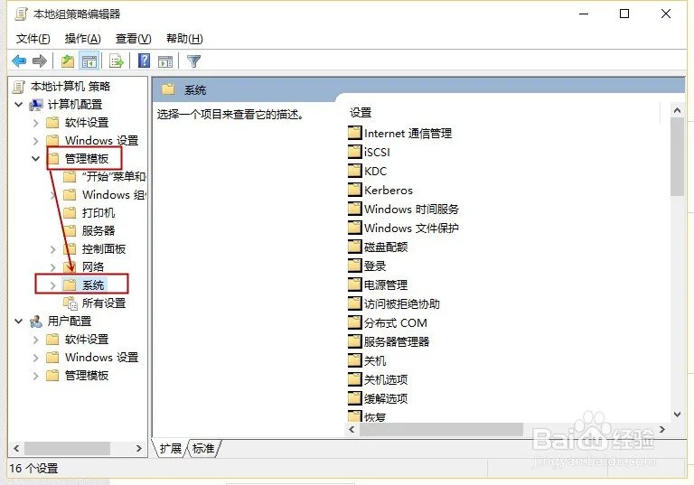win10欢迎界面闪烁