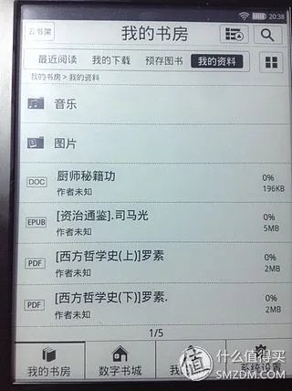 叫板Kindle？当当 doucon 都看二代 超薄E-ink 电子书阅读器