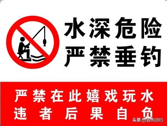 喜欢野钓，发现好多河边都写着禁止钓鱼，有时候硬着头皮去钓，这种行为是不是很low？