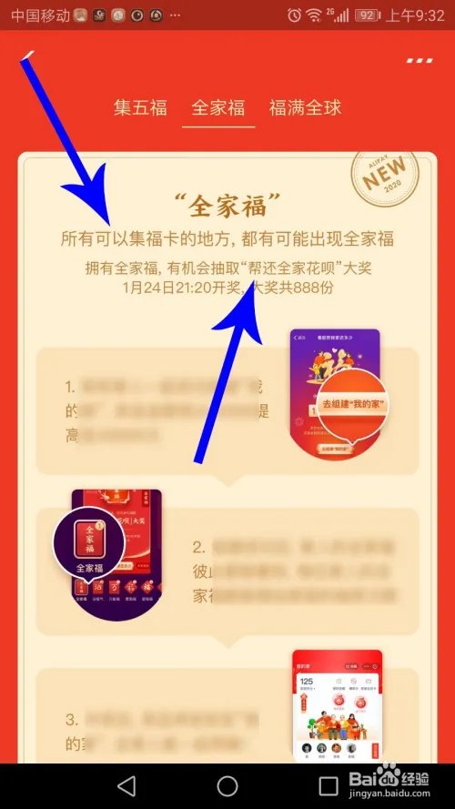 支付宝全家福在哪里关闭