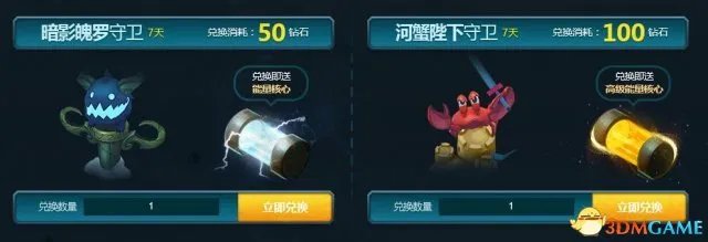 LOL钢铁军团的能量洪流活动及奖励一览