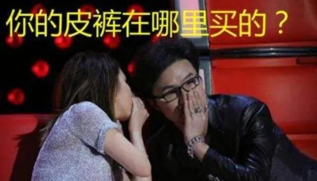 邓紫棋汪峰喜欢穿皮裤，娱乐圈还有谁？