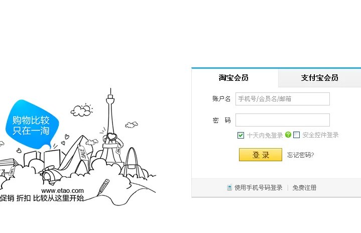 《一淘》返利方法说明介绍