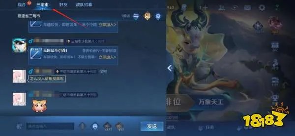 王者荣耀怎么在同城说话