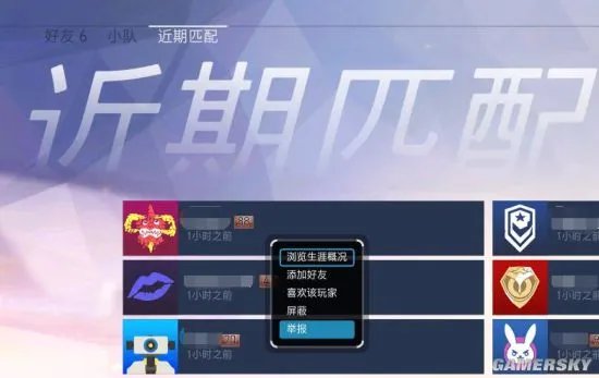 守望先锋外挂玩家如何举报？三种方法教你
