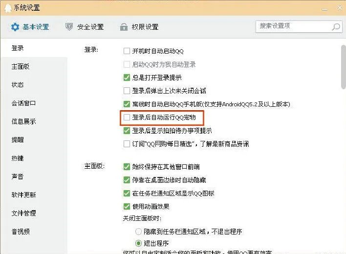 QQ宠物登陆不了