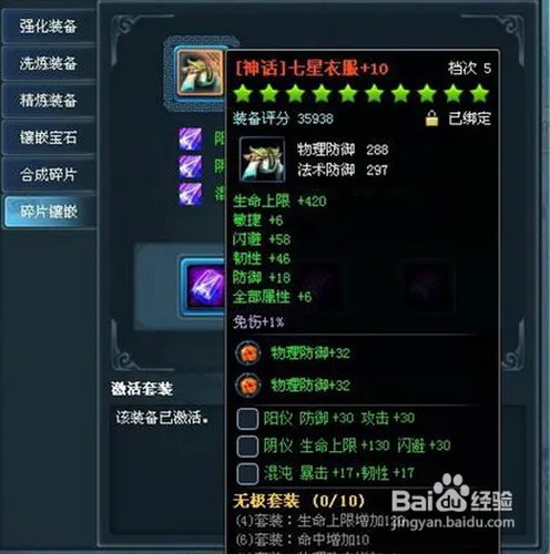 Q宠大乐斗2主动技能配置篇