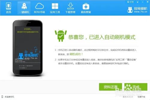TCL Hero N3 root ROM recovery 刷机 教程