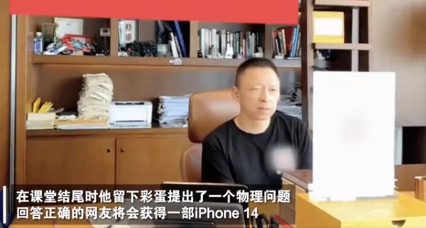 张朝阳出物理题考网友仅一人答出！张朝阳的物理水平怎么样？