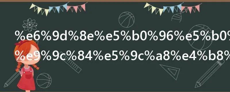 李尖尖和凌霄在一起了吗