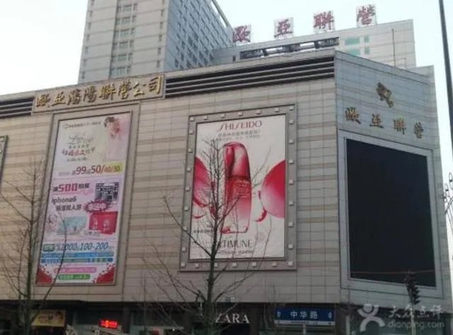 沈阳商业城几点关门