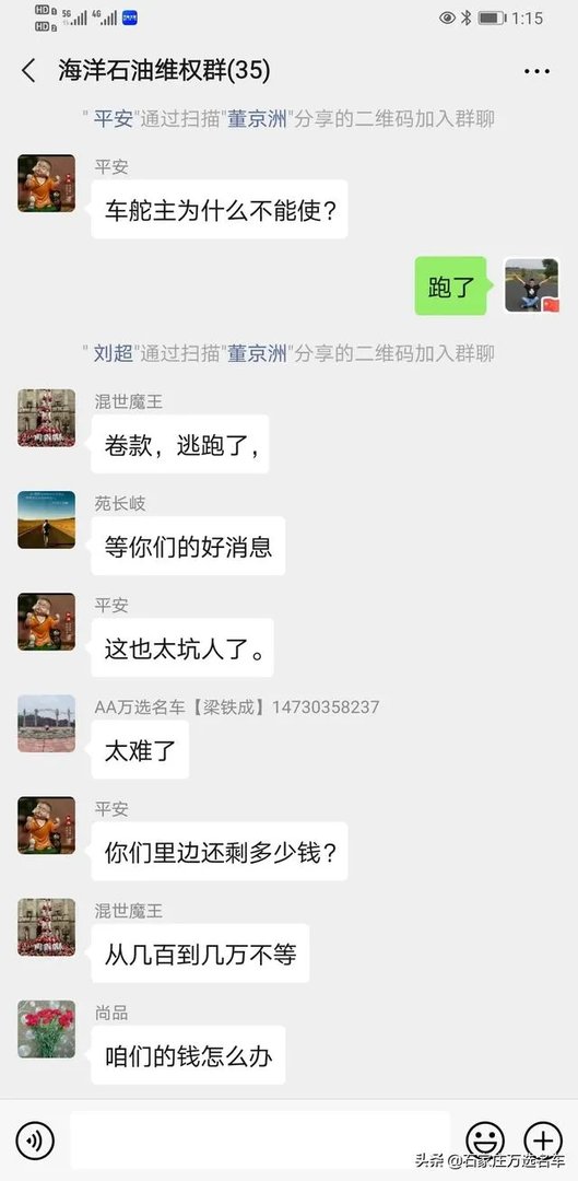 车舵主怎么样？