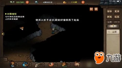《烟雨江湖》扇子崖洞窟探索攻略 扇子崖洞窟怎么探索