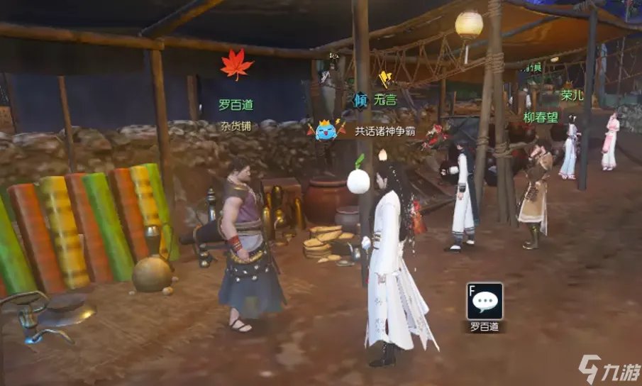 逆水寒饮马踏西风奇遇攻略