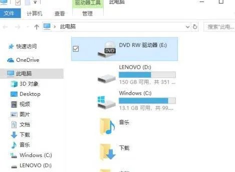 dvd光盘怎么在电脑上看