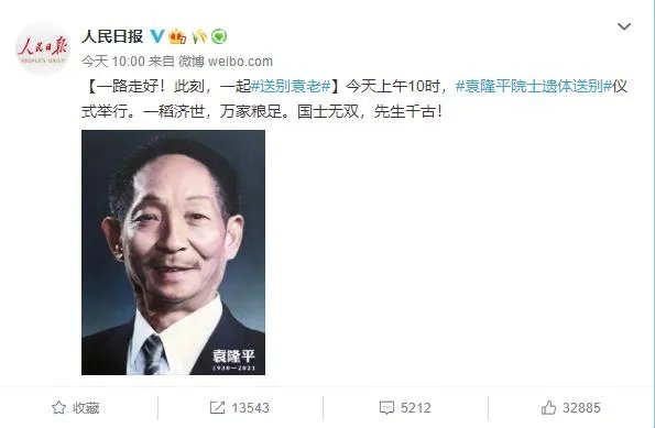 可以从袁隆平的去世说说老年人的伤病治疗吗？