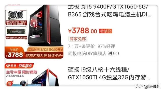 去店里买游戏机好好是去网上买