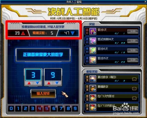 金刚GO数字礼盒有什么用 金刚GO数字礼盒怎么用