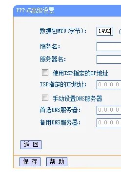 MTU范围不对(576-1492)请重新输入