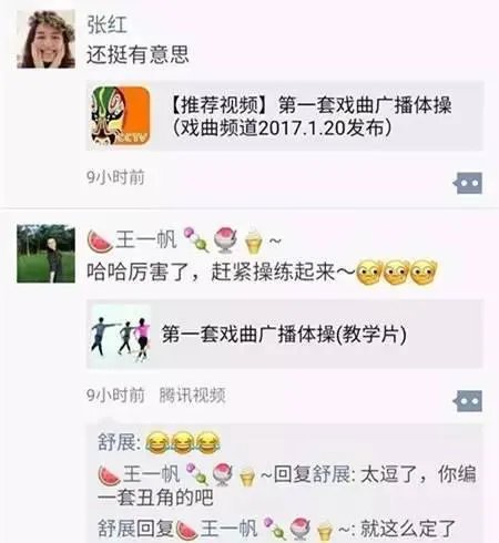 “第一套戏曲广播体操”走红，对此你什么看法？